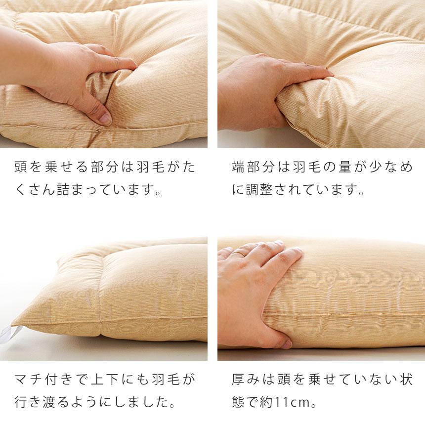 羽毛枕 ダウンの枕 43×63cm 京都金桝 枕 まくら マクラ ダウン枕 日本