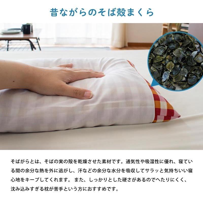 枕 まくら マクラ そばがら枕 色柄おまかせ 実寸サイズ25×34cm 日本製 そば殻 快眠枕 : キング&クイーン こだわり安眠館 - 通販 ...