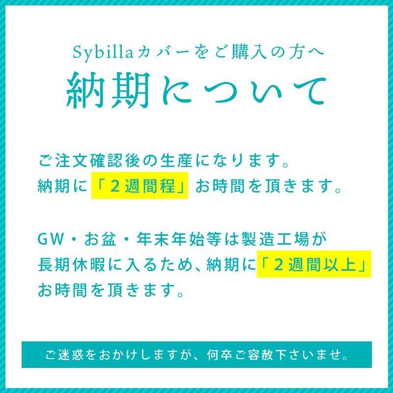 シビラ 枕カバー カンポ L 50×70cm Sybilla 日本製 綿100％ ピローケース｜k-q｜15