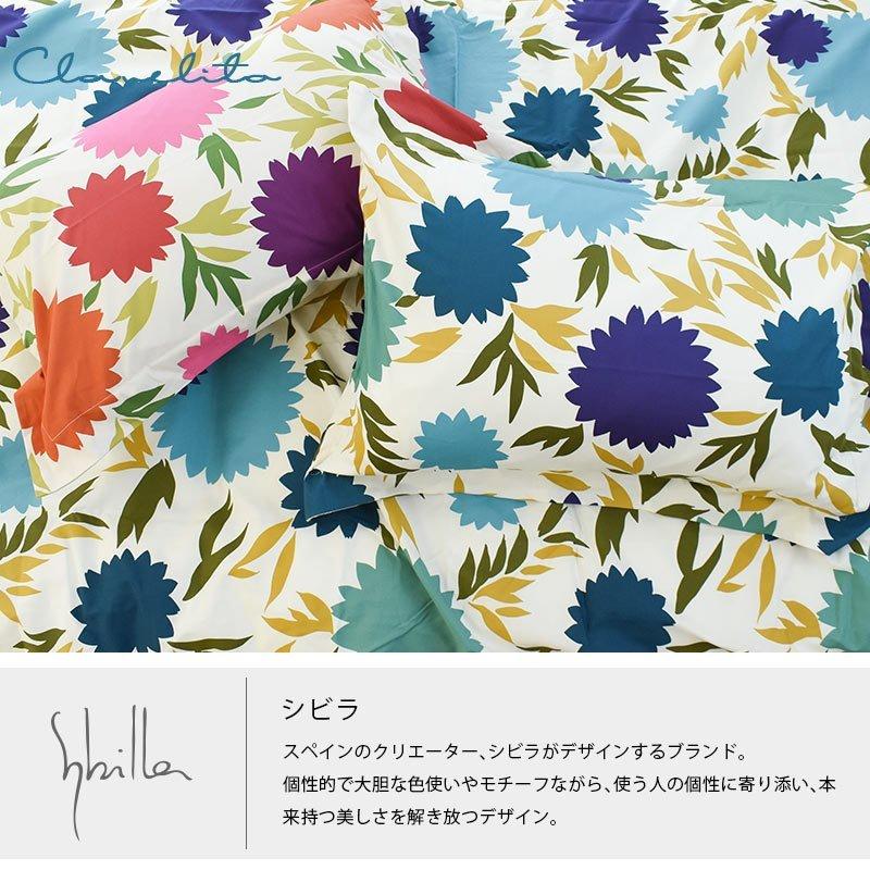 シビラ 枕カバー クラベリート L 50×70cm Sybilla 日本製 綿100％ ピローケース｜k-q｜04