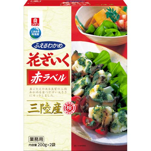 リケン ふえるわかめ 花ざいく国産 三陸産 赤ラベル 200g×2袋 業務用 理研ビタミン リケン ふえるわかめ 花ざいく三陸産赤ラベル 200g×2×5
