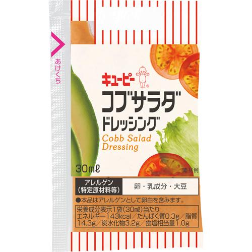 キューピー QP コブサラダドレッシング 30ml×40個×5個 合計200