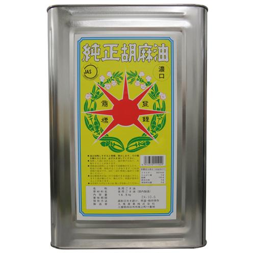 九鬼産業 星印 純正 胡麻油 濃口 16.5kg×1個 : Re-light Yahoo