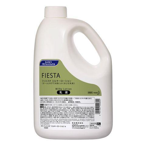 花王 フィエスタ ミルキーローション 乳液 2kg 3本 フィエスタ Re Light ショップ Re Light 003