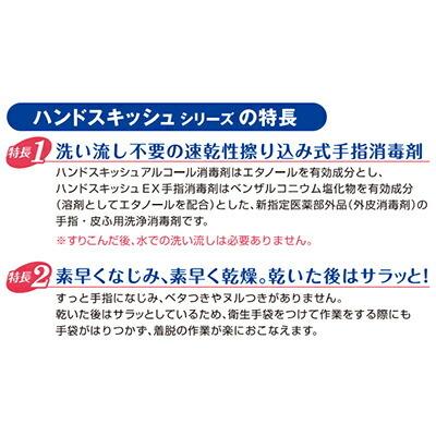 花王　ハンドスキッシュEX 業務用　800ｍｌ×6本　ロングノズル付き　本体　手指消毒剤　手指消毒液｜k-relight｜02