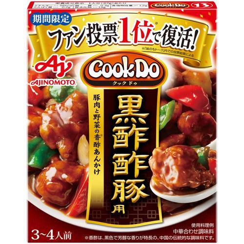 味の素 CookDo(クックドゥ) 黒酢酢豚用 130g×40個 : Re