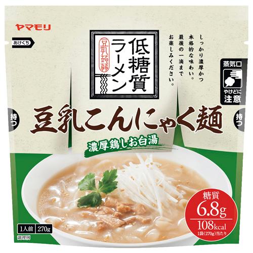 ヤマモリ　低糖質ラーメン　濃厚鶏しお白湯　270g×24個