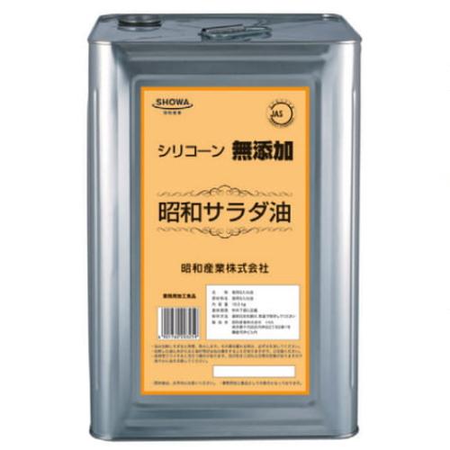 昭和産業　シリコーン無添加サラダ油　16.5kg×1個（Yahoo!・Re-light Yahoo!ショップ）