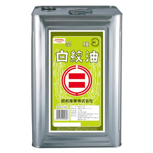 昭和産業 菜種白絞油 16.5kg×1個 : Re-light Yahoo!ショップ - 通販 