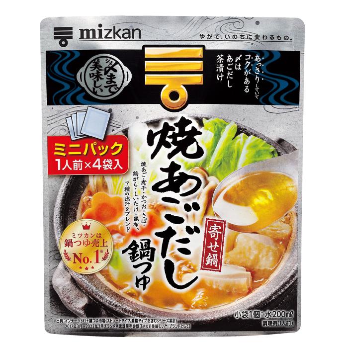 ミツカン（mizkan） 〆まで美味しい 焼あごだし鍋つゆ ミニパック 29g