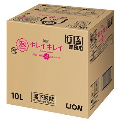 ライオン　キレイキレイ　薬用泡ハンドソープ　10L　業務用（Yahoo!・Re-light Yahoo!ショップ）