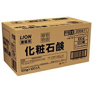 ライオン　植物物語　業務用固形石鹸　100ｇ×120個【沖縄・離島は要別途送料140サイズ】（Yahoo!・Re-light Yahoo!ショップ）