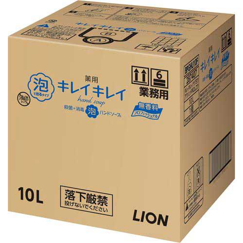 ライオン　キレイキレイ薬用泡ハンドソープ　プロ無香料　10L×1本（Yahoo!・Re-light Yahoo!ショップ）