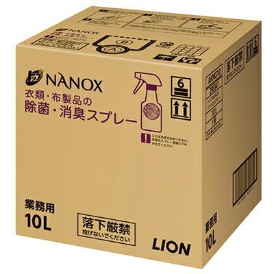 ライオン　業務用　ＮＡＮＯＸ−ナノックスー　布類・布製品の除菌・消臭スプレー　10Ｌ の商品画像