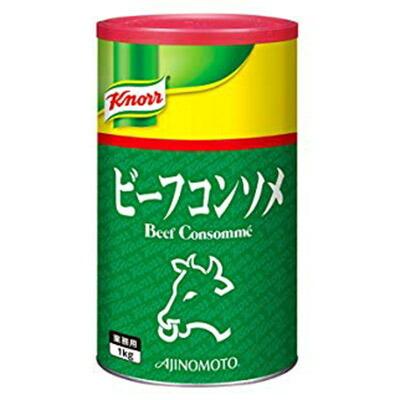 【1ケース】AJINOMOTO　-味の素-　ビーフコンソメ　1kg×6缶　業務用　【沖縄・離島は別途中継料金】｜k-relight