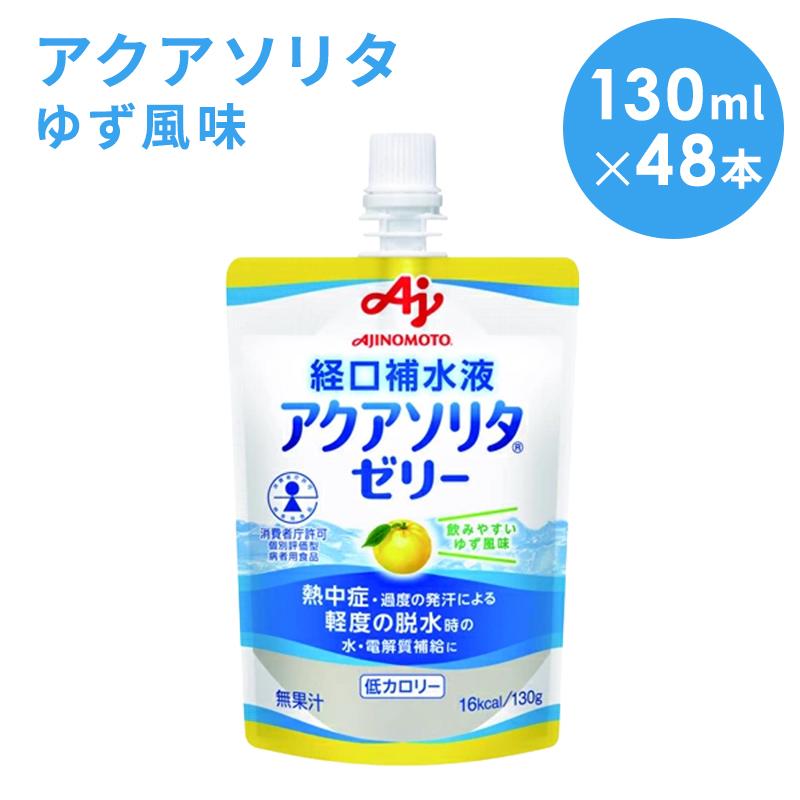 AJINOMOTO（味の素） 【2ケース】AJINOMOTO -味の素- アクアソリタ