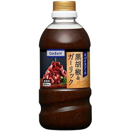 AJINOMOTO　味の素　　ＧＡＢＡＮ黒胡椒＆ガ−リック　500g×12袋｜k-relight