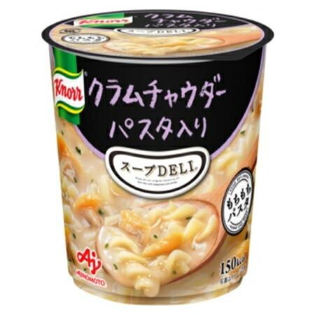クノール 味の素 「クノール スープDELI」クラムチャウダー パスタ