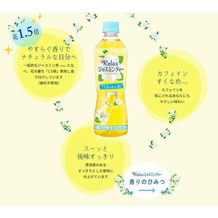 伊藤園 伊藤園 Relaxジャスミン茶 600ml×24本 : Re-light 伊藤園 伊藤園 Relaxジャスミン茶 600ml×24本 : Re-light