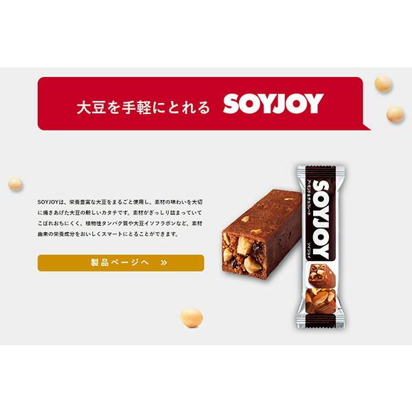大塚製薬 SOYJOY（ソイジョイ）アソート 12×4箱 : Re-light
