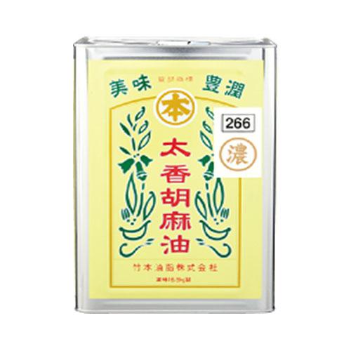 竹本あぶら身 太香胡麻油 濃 16.5kg×1缶 食品-ごま油-調味料、料理の素、油