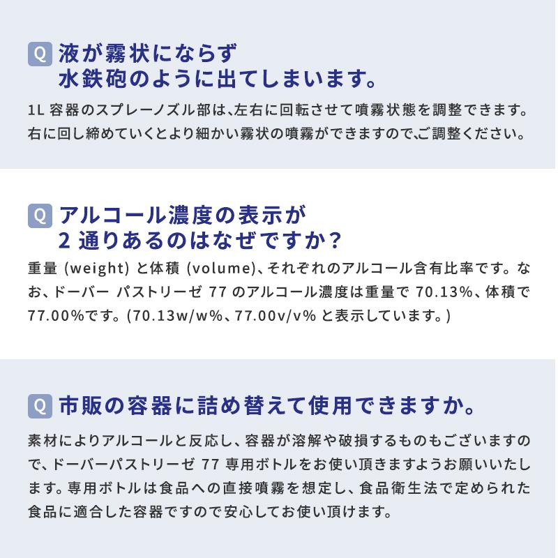 ドーバー パストリーゼ77 詰替用 17,200ml(15kg) アルコール消毒液 