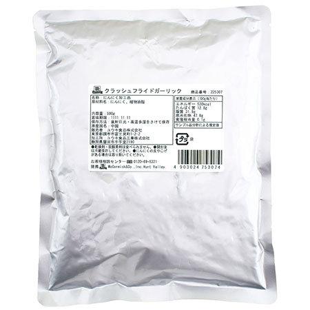YOUKI（ユウキ食品） ＭＣ クラッシュフライドガーリック 500g×10個
