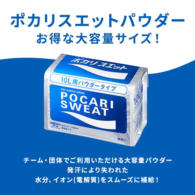 大塚製薬 大塚製薬 ポカリスエットパウダー 粉末 10L用×10袋 大塚製薬 大塚製薬 ポカリスエットパウダー 粉末 10L用×10袋