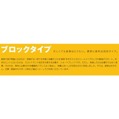 大塚製薬　カロリーメイト　ブロック　チョコ味　4本入り×30箱　（120本）【送料無料】　【沖縄、離島は別途送料120サイズ】｜k-relight｜02