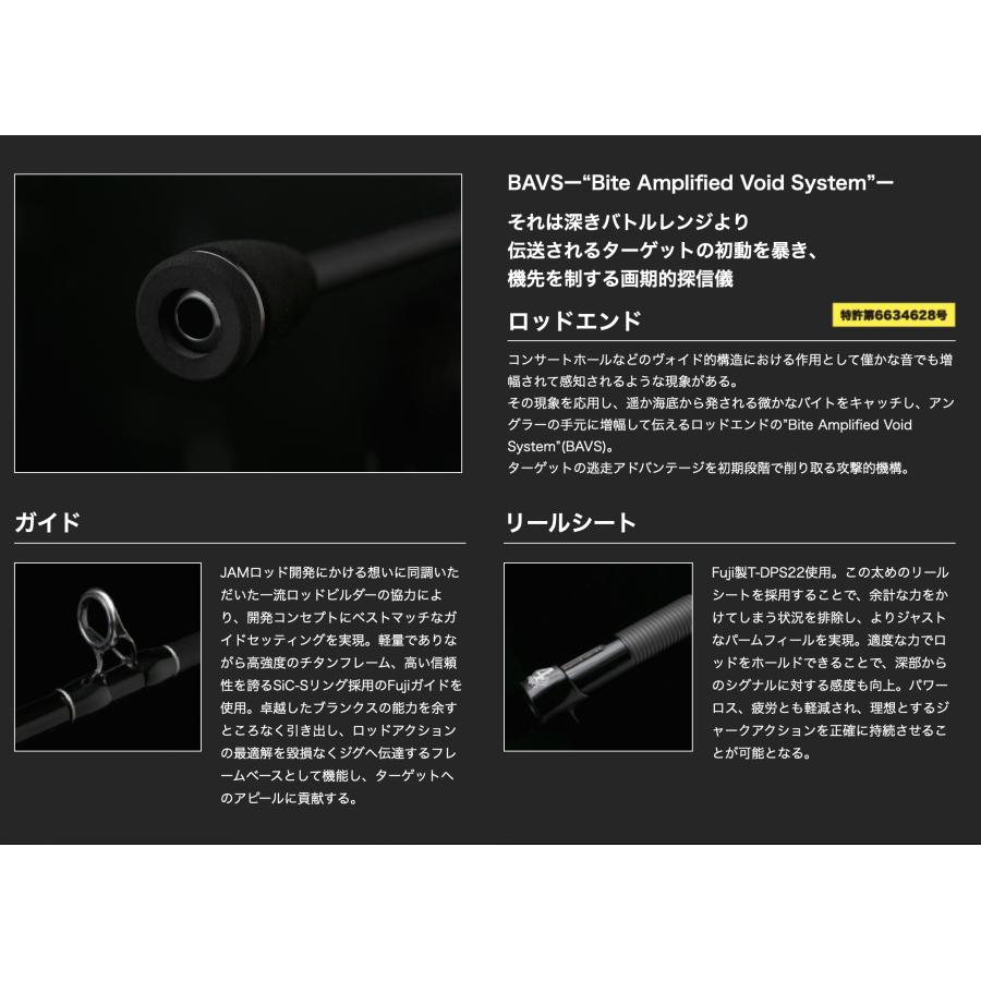 SEAFLOORCONTROL（シーフロアコントロール） JAMROD5Force JAMロッド