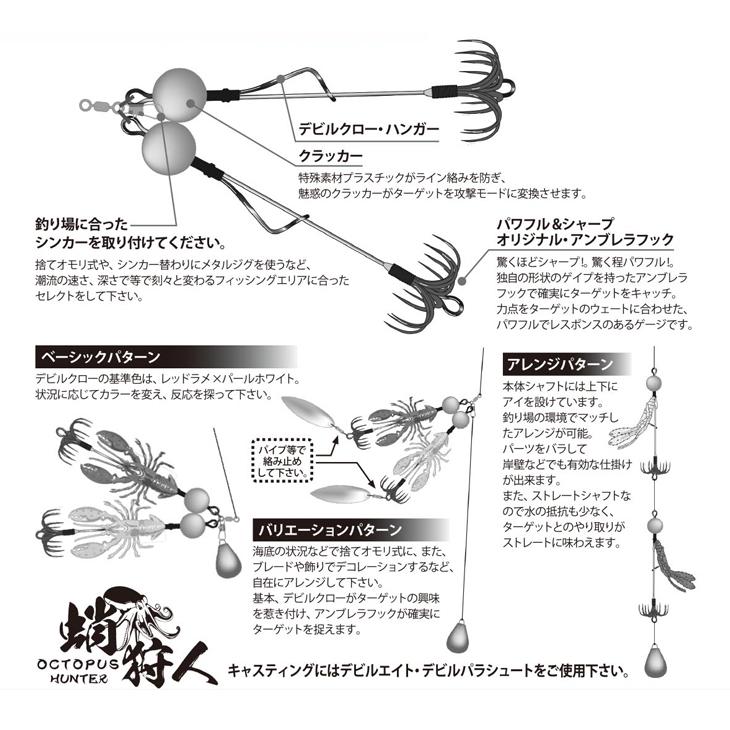 デビルクラッカーライト 蛸狩人 ワンナック : OFFSHORE Fishing K-RIDE