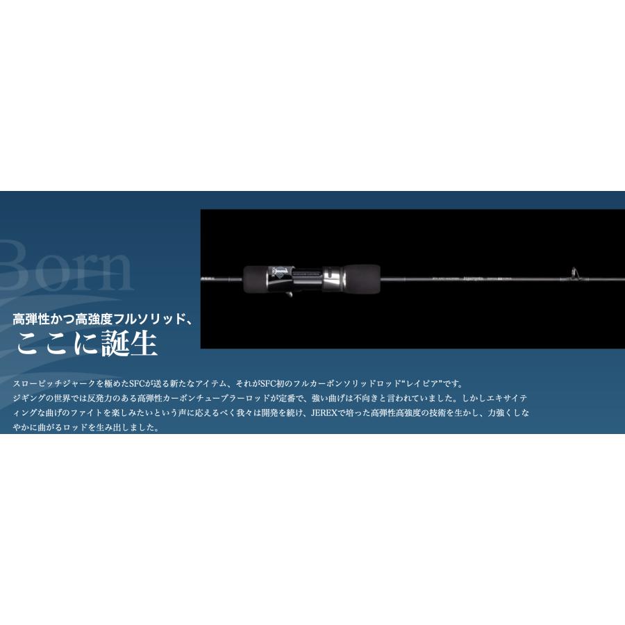 SEAFLOORCONTROL レイピア603−2 フルソリッド シーフロア SEAFLOORCONTROL レイピア603−2 フルソリッド シーフロア