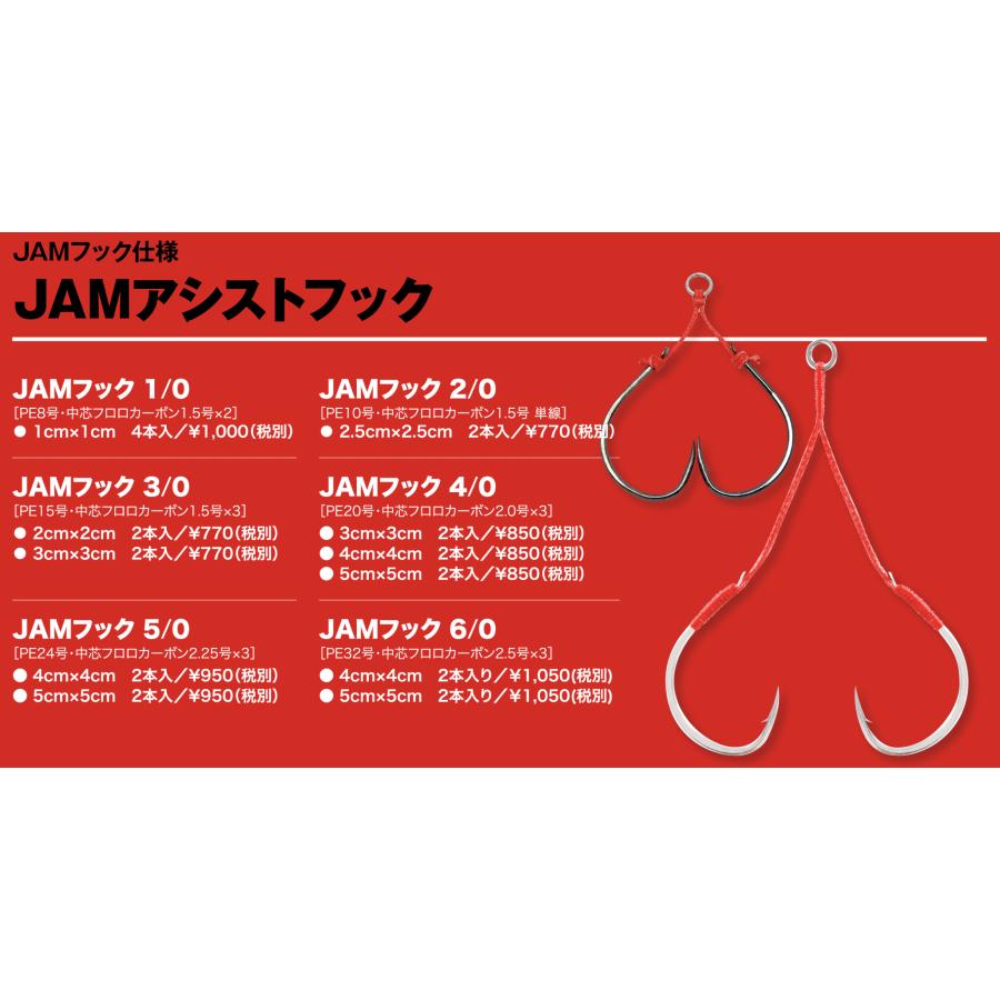 シーフロアコントロール　5個セット SEAFLOORCONTROL JAM アシストフック 5/0 4cm 5cm ダブル 2本