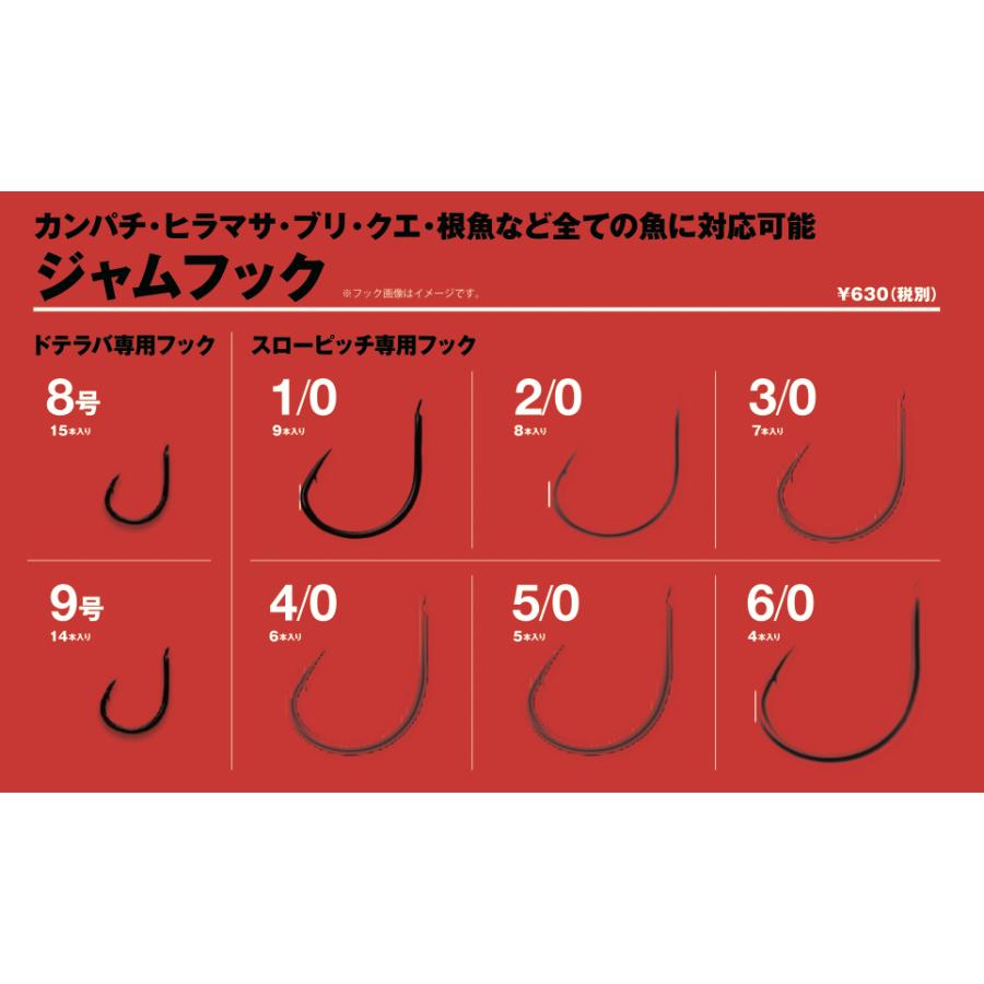 SEAFLOORCONTROL（シーフロアコントロール） JAM HOOK ジャムフック 3