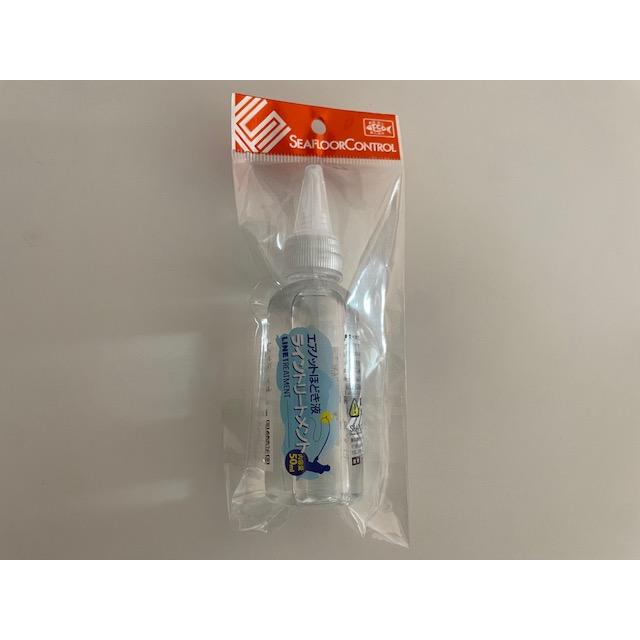 SEAFLOORCONTROL シーフロアコントロール ライントリートメント
