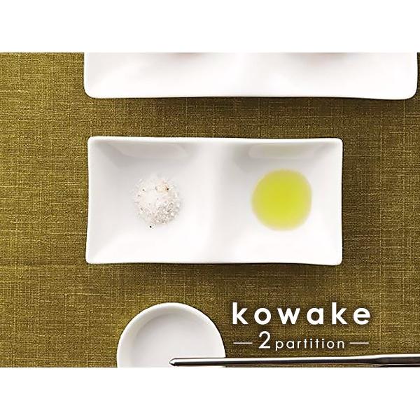 kowake 二つ仕切りプレート 16.5cm 日本製 美濃焼 陶器 洋食器 白い