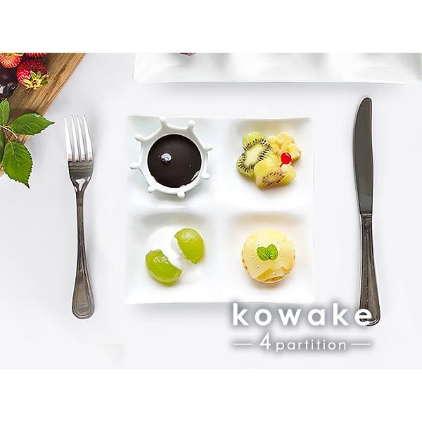 kowake 四つ仕切りプレート 17.1cm 日本製 美濃焼 陶器 洋食器 白い