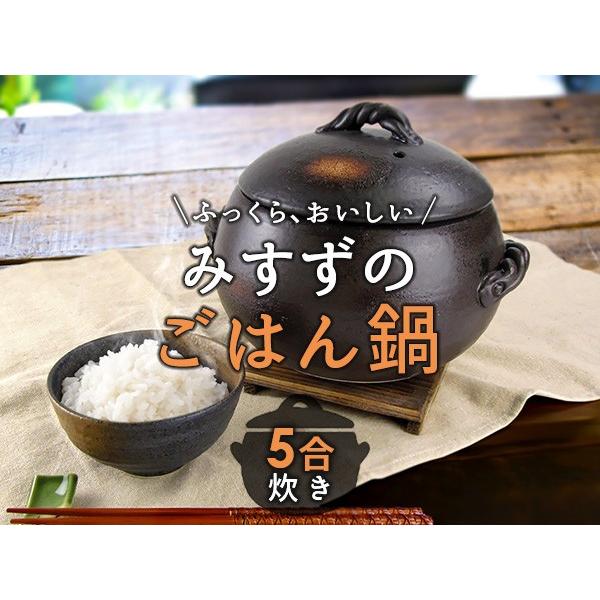 三鈴のごはん鍋 5合炊き 日本製 萬古焼 ごはん鍋 ご飯鍋 ごはんなべ ごはん釜 ご飯釜 炊飯 炊飯釜 炊飯土鍋 炊飯器 土鍋 調理器具 土鍋でご飯を炊く 0053 K Sキッチンヤフー店 通販 Yahoo ショッピング