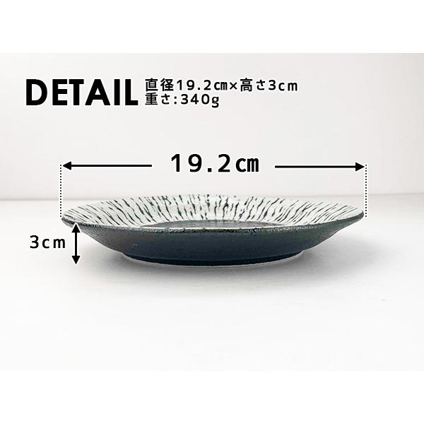 中皿 取り皿 パン皿 19.2cm サラダ皿 食器 おしゃれ 和食器 日本製