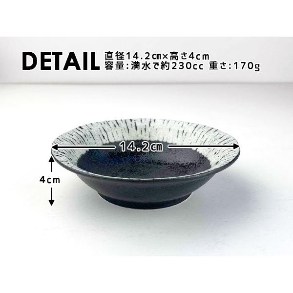 小鉢 食器 おしゃれ 14.2cm 小付け 取り鉢 とん水 ボウル 日本製 美濃