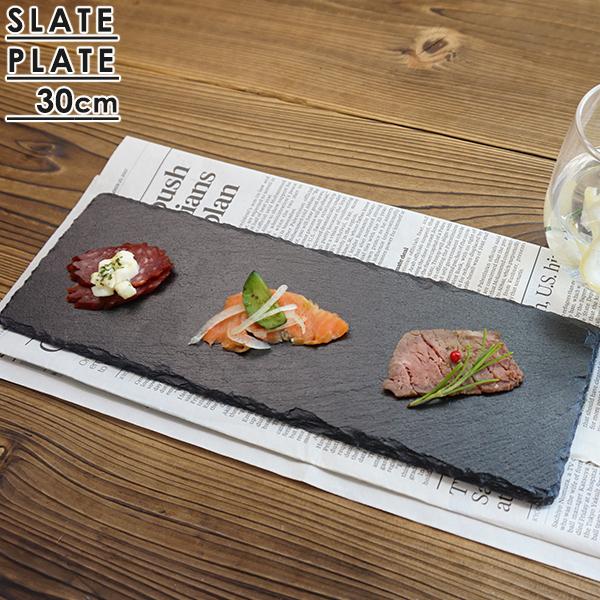 スレートプレート 30cm 長角スリム 長方形 黒い食器 石 フラット 平 長皿 人気 角皿 おしゃれ クッション付き スレートボード インスタ映え 10 4 K Sキッチンヤフー店 通販 Yahoo ショッピング