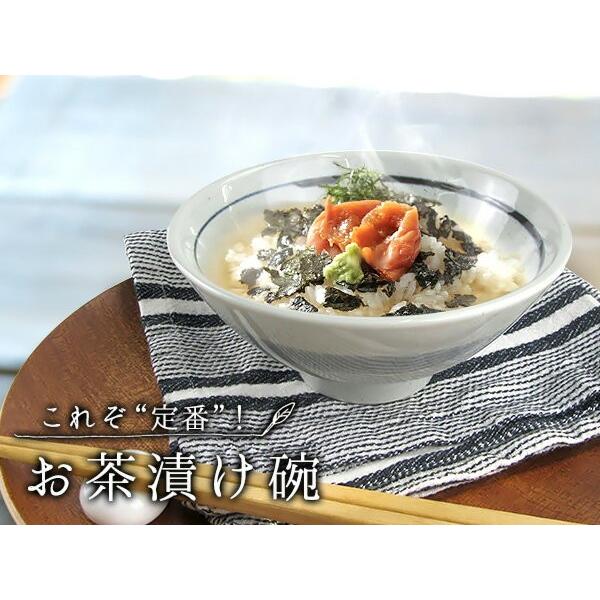 これぞ定番のお茶漬け碗 500cc アウトレット 日本製 美濃焼 陶器 和