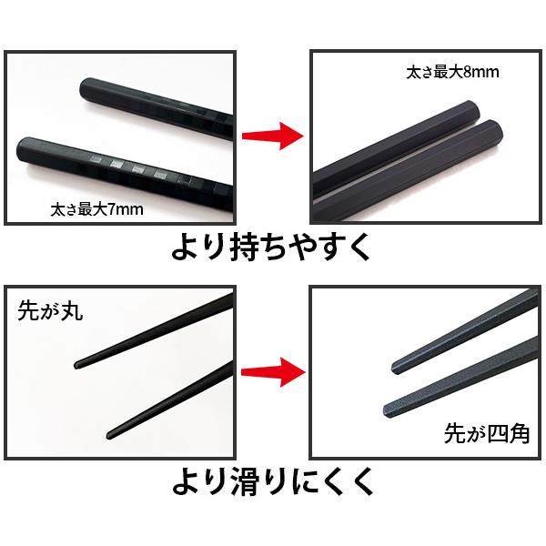 10膳で 1000円ポッキリ つまみやすい箸 22.8cm 箸 セット 日本製 食洗機対応 食器乾燥機対応 六角箸 四角箸 はし 滑らない 買い回り エコ箸 家 来客用 業務用箸｜k-s-kitchen｜03