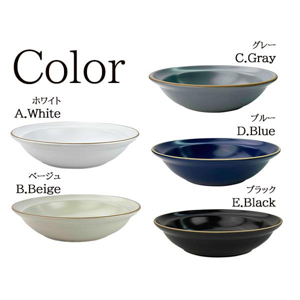 カレー皿 パスタ皿 21cm 700ml 深皿 エッジライン Lサイズ 洋食器 和