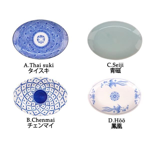 選べる4柄 オーバルプレート 19cmx13.8cm 楕円皿 オーバル 選べる4柄 オーバルプレート 19cmx13.8cm 楕円皿 オーバル