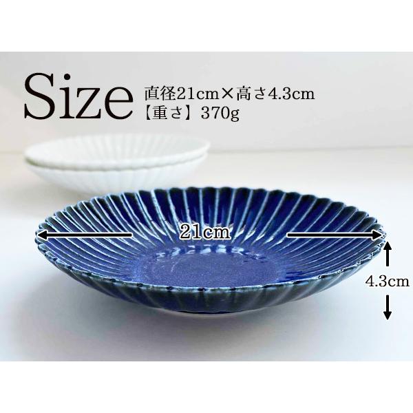 中皿 21cm 菊形 大皿 パスタ皿 プレート サラダ鉢 煮物鉢 深皿