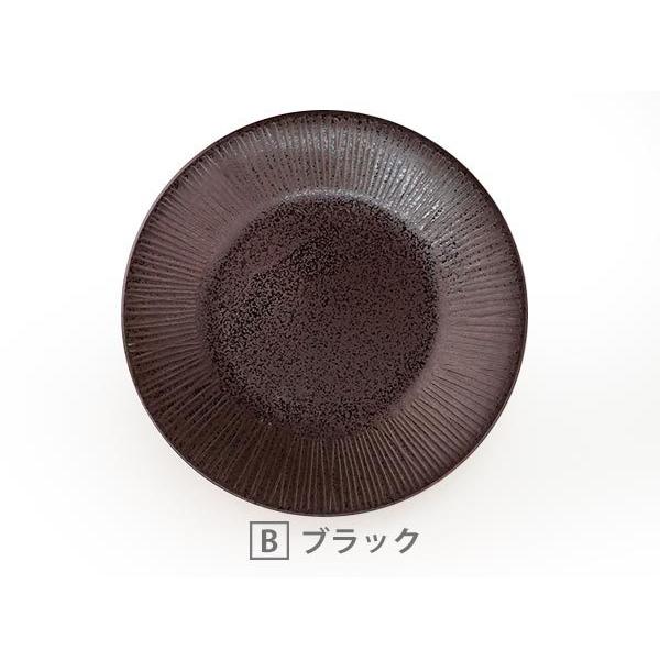 大皿 23.8cm リム プレート アウトレット品込 カレー皿 パスタ皿