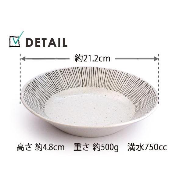 パスタ皿 21.2cm リム ボウル 鉢 カレー皿 アウトレット品込 日本製 美濃焼 和食器 洋食器 おしゃれ ワイア waia モダン白 黒 シック カフェ食器 インスタ映え｜k-s-kitchen｜06