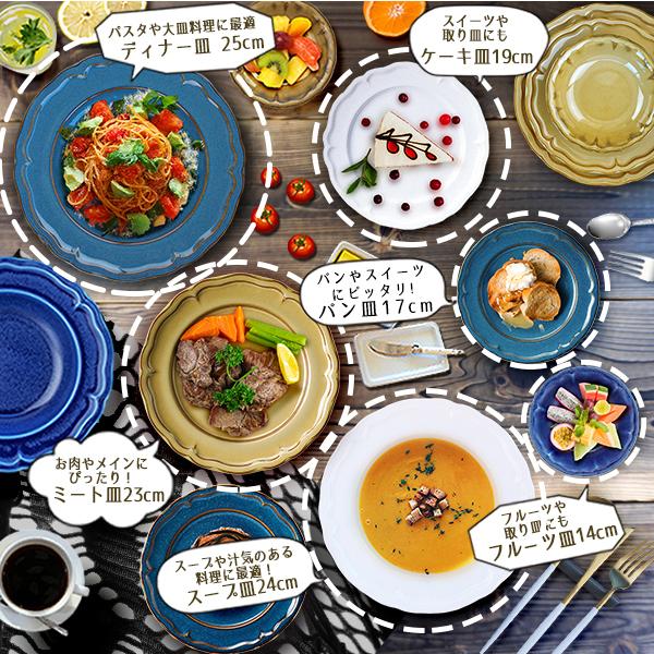 4色から選べます 大皿 25cm クリスタ リム ディナー皿 プレート 大きい