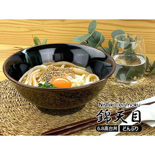錦天目 うどん丼ぶり 1350cc 大きめ アウトレット 日本製 家メシ 錦天目 うどん丼ぶり 1350cc 大きめ アウトレット 日本製 家メシ